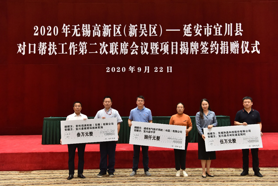 开云电子体育-开云(中国)科技对口帮扶宜川县丹州街道进行爱心捐赠